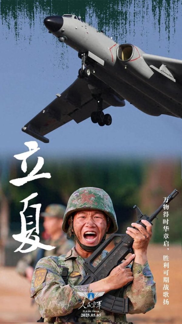 百盛证券 万物得时华章启 胜利可期战歌扬 立夏绿意浓情