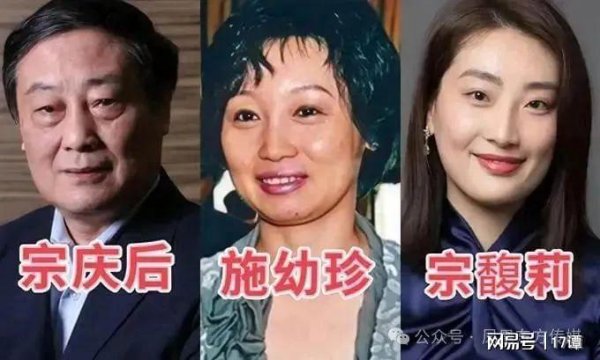 涨盈配 宗馥莉母亲施幼珍：曾是下乡知青，结婚时不知道宗庆后的收入