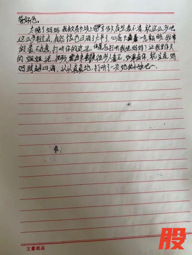 小伙写《我的妈妈》获赞近300万 感动无数网友