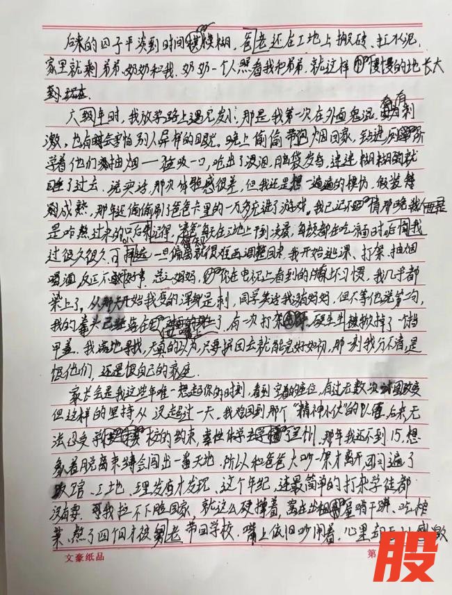 小伙写《我的妈妈》获赞近300万 感动无数网友