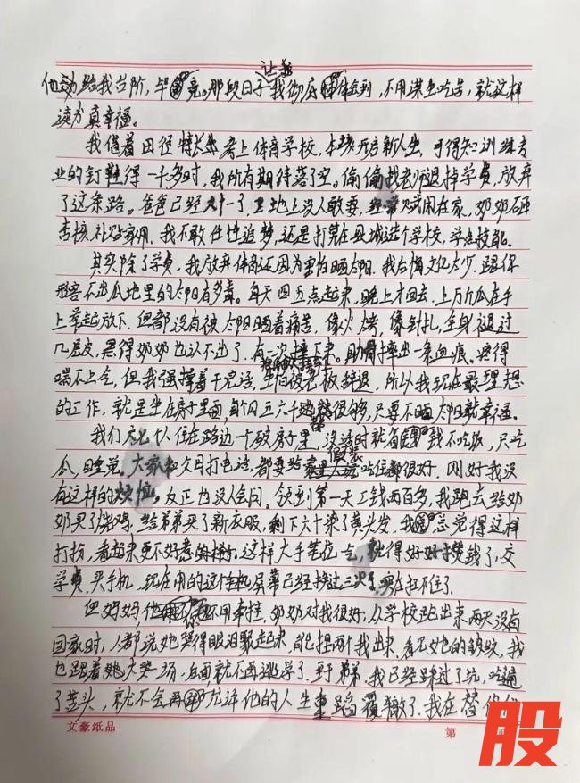 小伙写《我的妈妈》获赞近300万 感动无数网友
